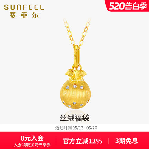 赛菲尔丝绒福袋项链K金吊坠丝绒工艺袋袋有福项链中式礼物送女友