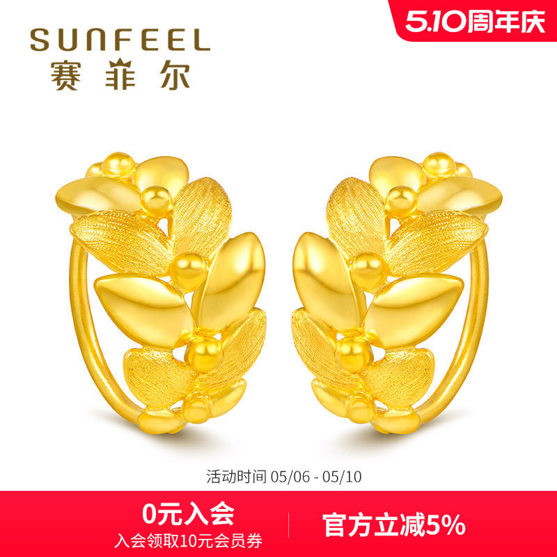赛菲尔黄金耳钉耳饰耳圈足金999.9幸福橄榄枝耳环送女友送妈妈
