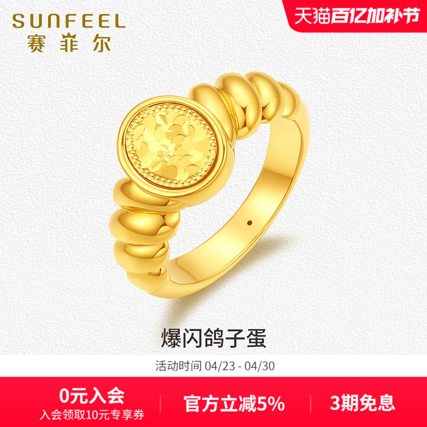 赛菲尔爆闪鸽子蛋戒指5D硬金车花复古金色手饰时尚送女生新年礼物