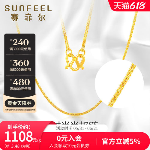 赛菲尔黄金项链足金肖邦链配链素链环环相扣百搭锁骨链情人节礼物