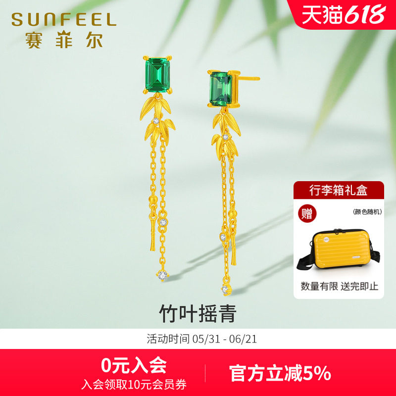 赛菲尔黄金耳吊足金999.9竹叶耳钉耳线耳坠女黄金镶嵌方糖绿锆石