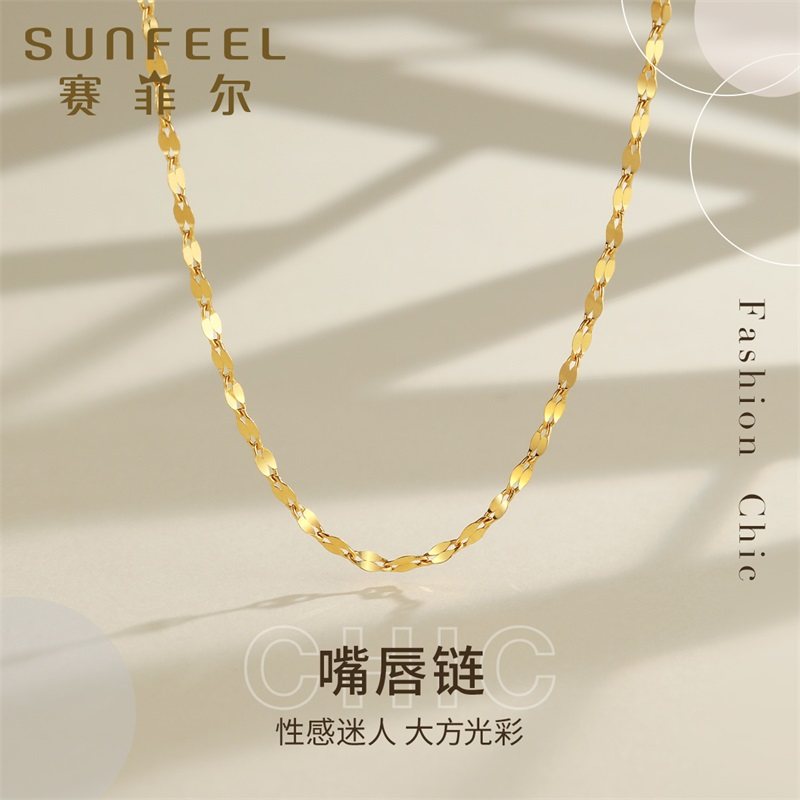 赛菲尔黄金项链足金嘴唇项链可叠戴黄金素链时尚锁骨链送女友礼物