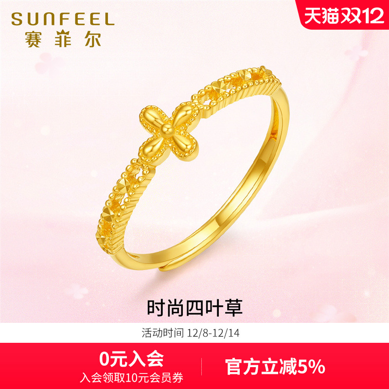 赛菲尔黄金戒指女四叶草足金999.9浪漫女戒送女友生日礼物送礼