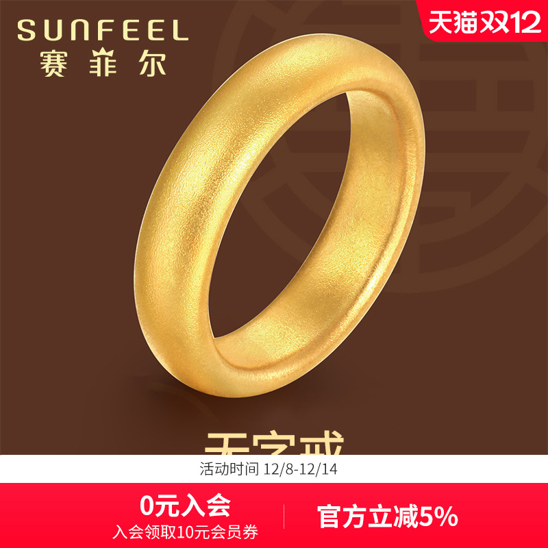 足金古法送礼传承素圈