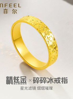赛菲尔女黄金戒指足金999.9戒子