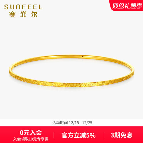 赛菲尔黄金手镯3D硬金足金首饰手环本命年送女友生日圣诞礼物