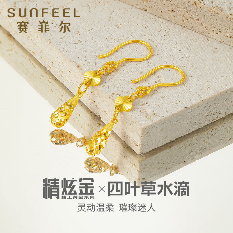 赛菲尔黄金耳饰女足金999.9四叶草长款水滴耳吊精炫金生日礼物