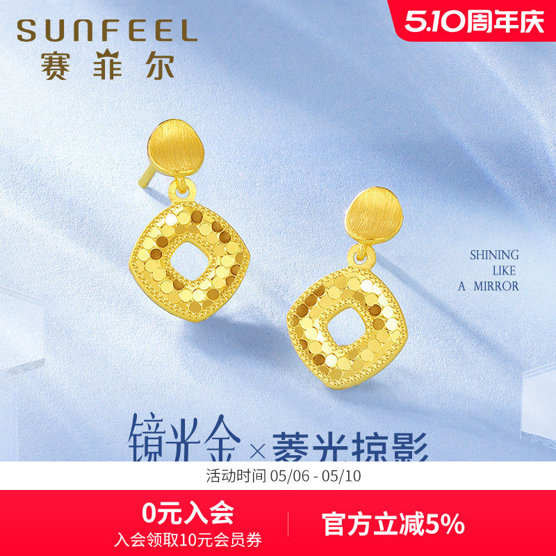 赛菲尔黄金耳饰女足金999.9蜂巢菱形耳钉5G镜光金女友生日礼物