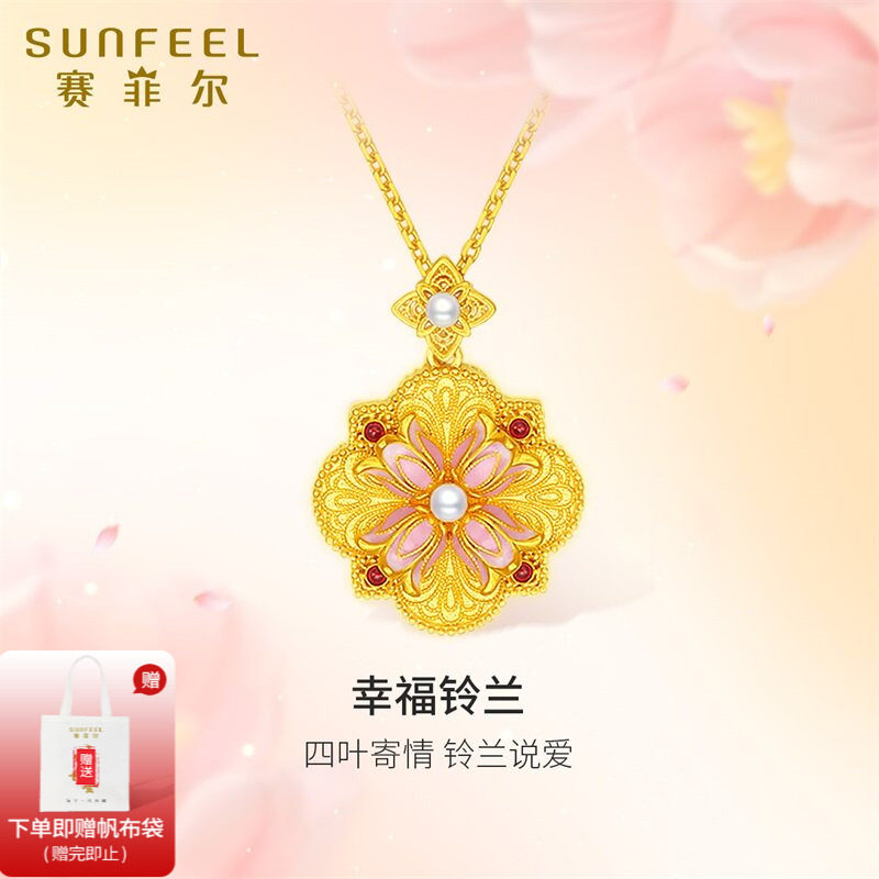 赛菲尔黄金套链女幸福铃兰花项链足金999.9珍珠38节妇女礼物