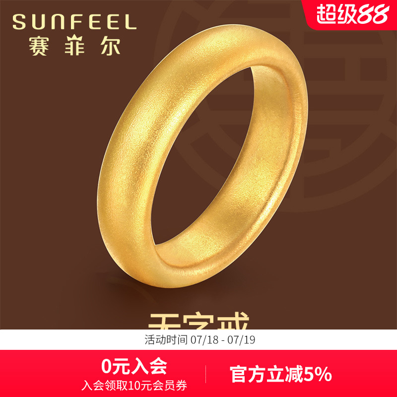 足金古法送礼传承素圈