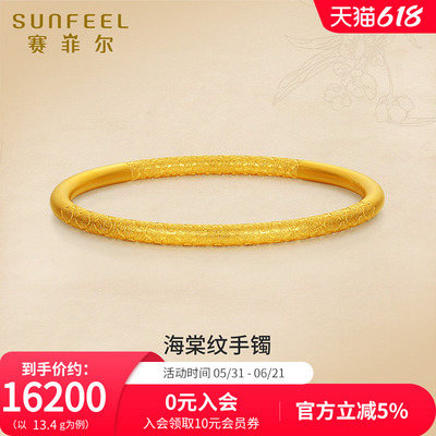 赛菲尔女生足金999.9古法手镯
