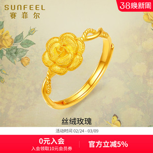 赛菲尔黄金戒指女丝绒玫瑰花戒指足金可调节花戒38妇女节送妈妈