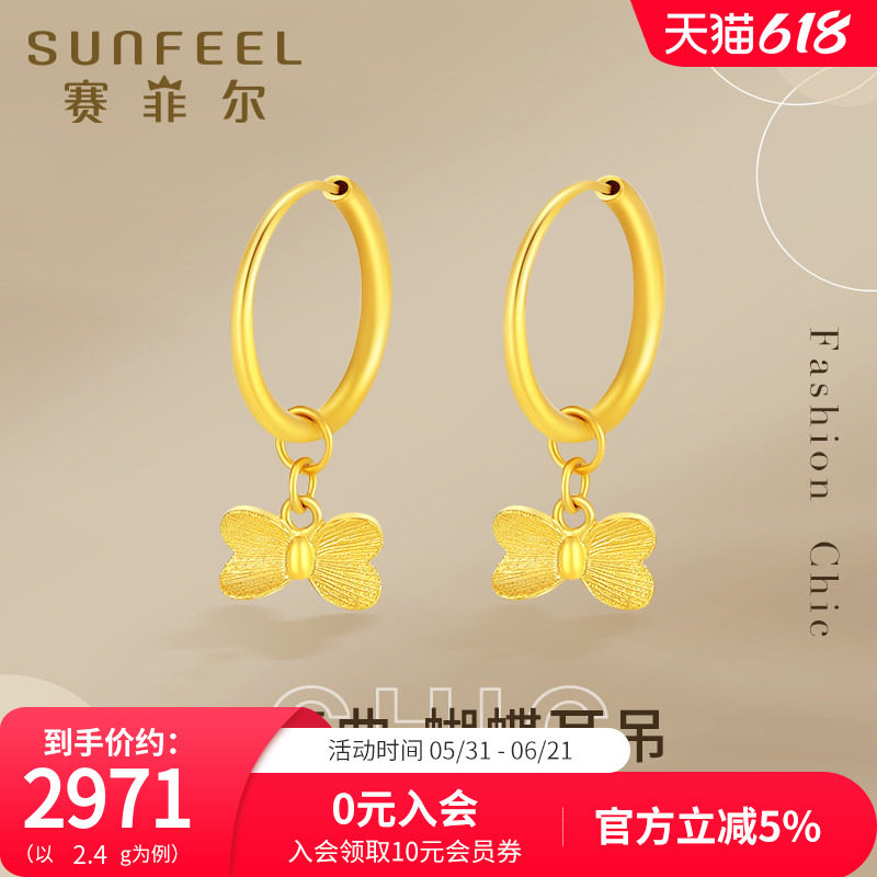 赛菲尔黄金耳饰足金999.9蝴蝶结耳吊拉丝耳环几何圆圈新年送礼