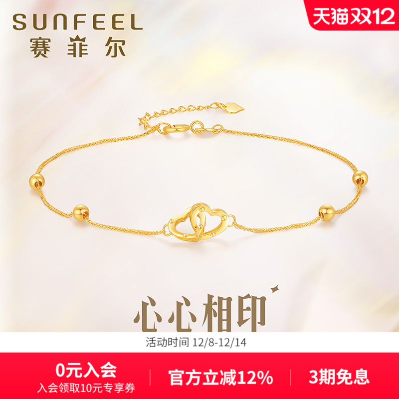 18k金手链赛菲尔环环相扣手链