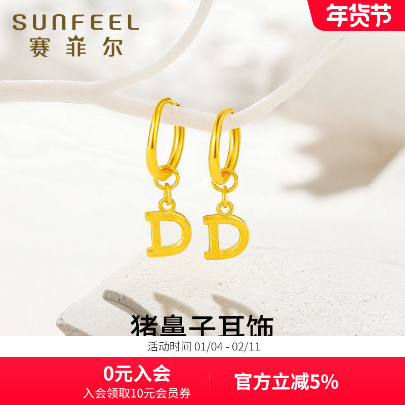 赛菲尔黄金耳饰足金999.9猪鼻子耳吊简约字母D耳环长款耳环送女友,黄金,耳饰,淘宝优惠券,粉丝福利购,淘宝优惠卷