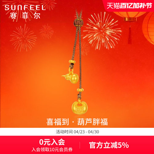 赛菲尔葫芦胖福黄金项链足金999.9古法金吊坠编绳喜福到新年送礼