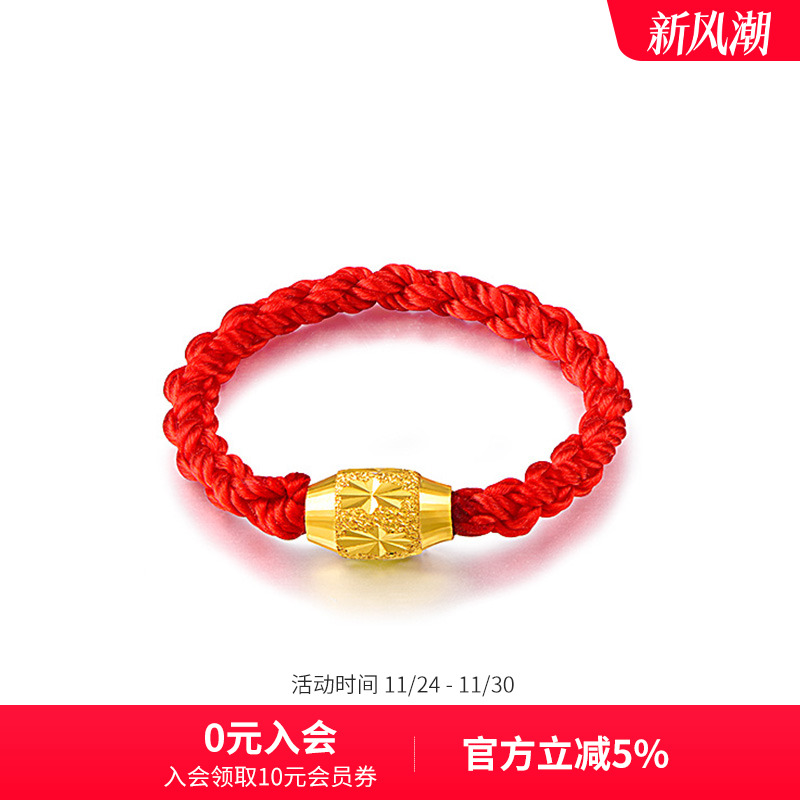 赛菲尔足金999.9满天星红手绳