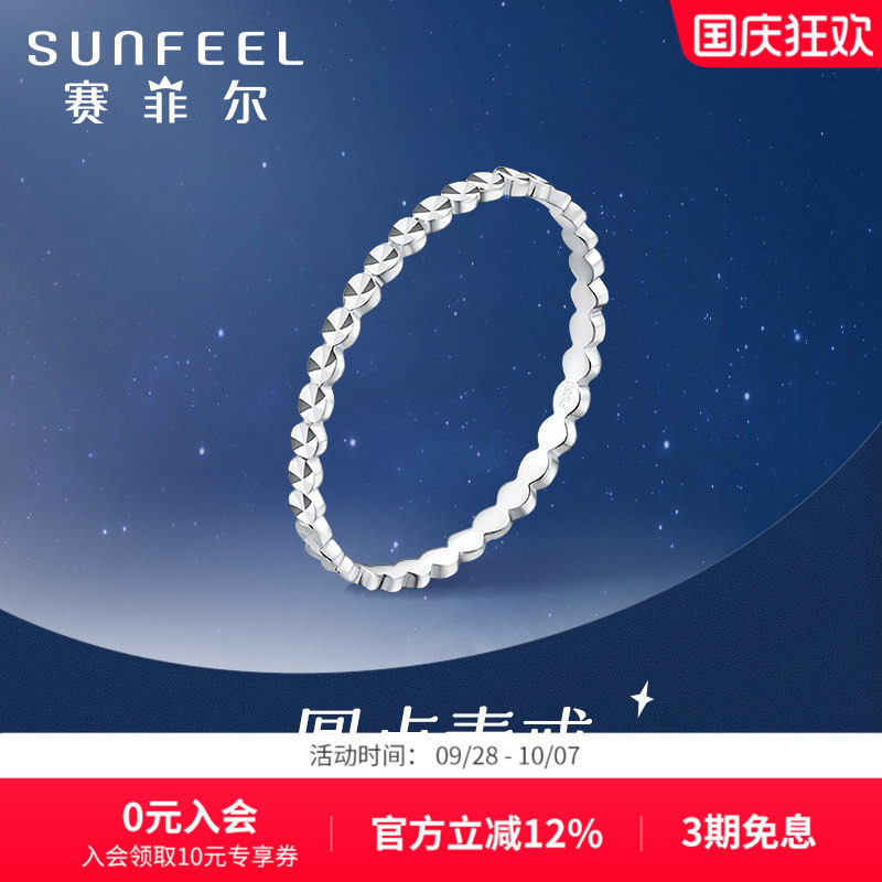 赛菲尔pt950铂金戒指时尚百搭图片
