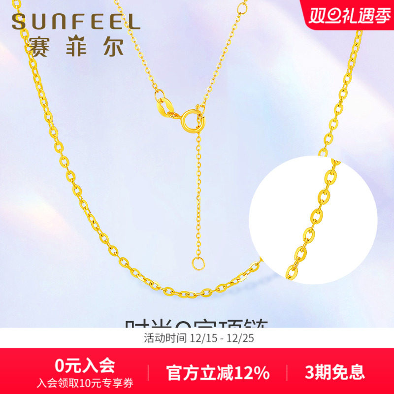 赛菲尔18K金项链玫瑰金K白K黄金o字链时尚百搭吊坠时尚金链送礼