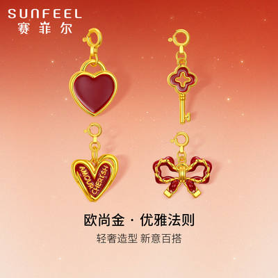 赛菲尔黄金珐琅配件硬金组合套链心锁四叶草DIY随心搭女友七夕礼