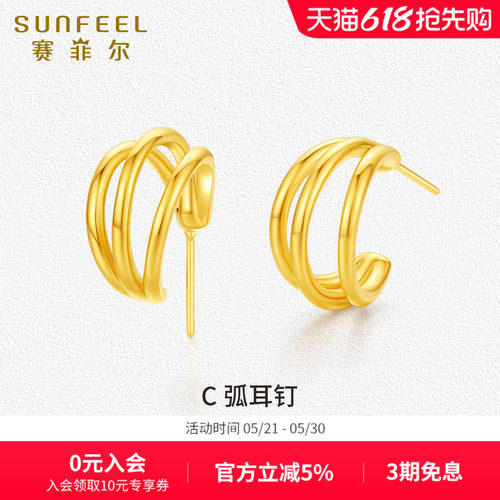 赛菲尔黄金耳钉女C弧形足金耳饰5D硬金轻奢耳环高级感大耳钉
