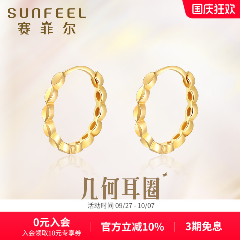 赛菲尔18K金几何耳环送女友