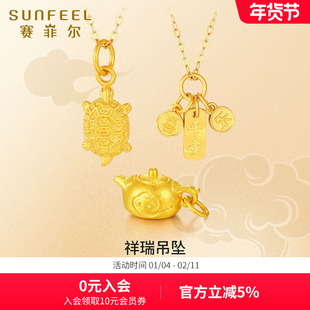 赛菲尔黄金吊坠吉祥挂坠把把壶金龟足金吊坠平安喜乐字牌节日送礼