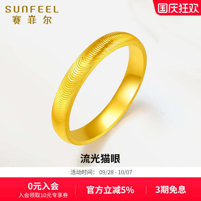 赛菲尔黄金戒指5D硬金戒指素圈图片