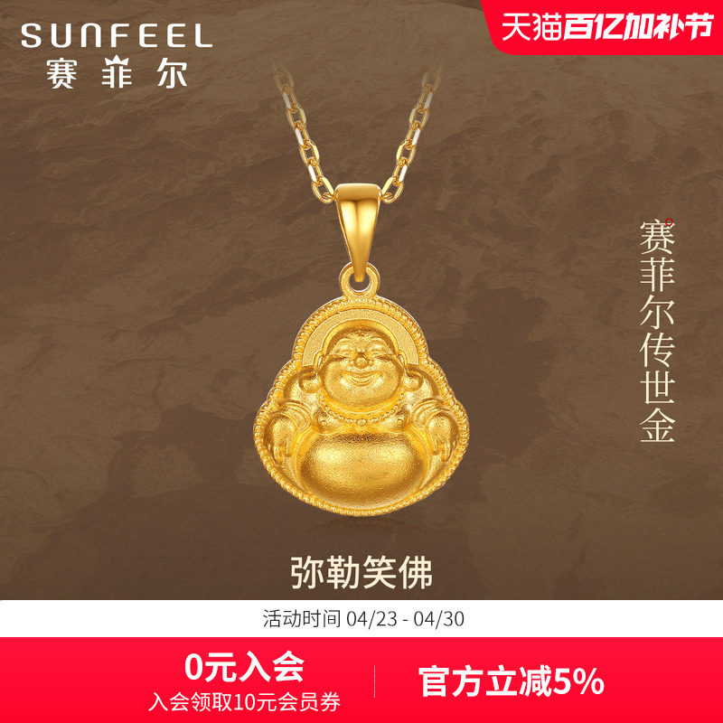 赛菲尔黄金弥勒佛吊坠足金999.9古法吊坠如意大肚佛金挂坠男女款