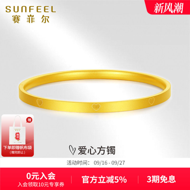 赛菲尔女生黄金手镯足金999.9										