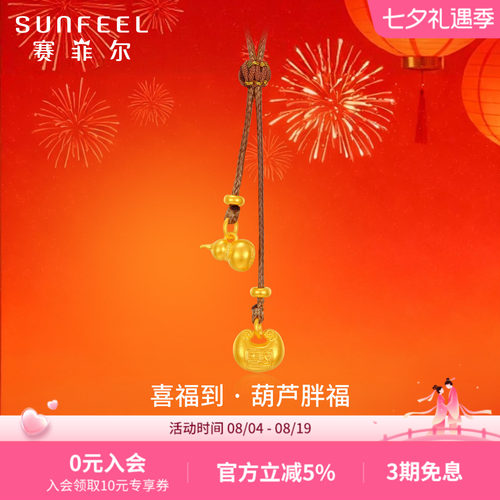 赛菲尔葫芦胖福黄金项链足金999.9古法金吊坠编绳喜福到新年送礼