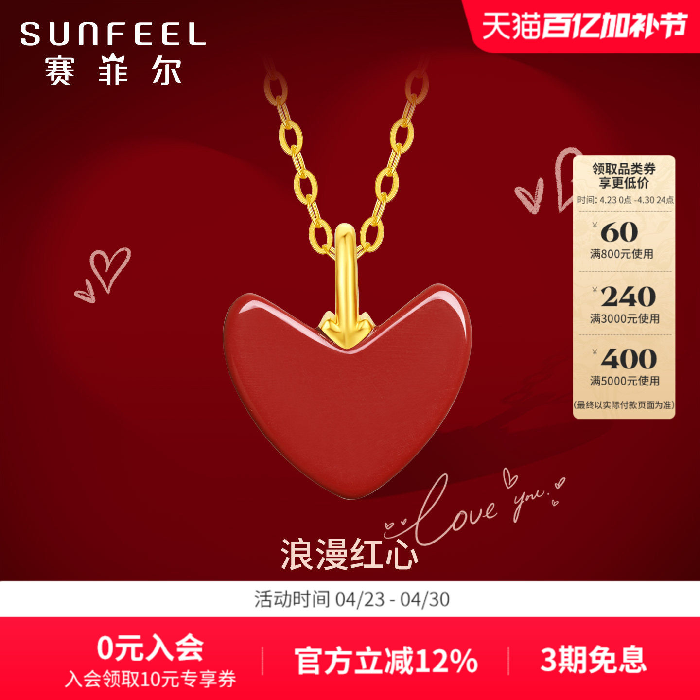 赛菲尔18K金红心吊坠爱心红珊瑚项链女款送女友礼物