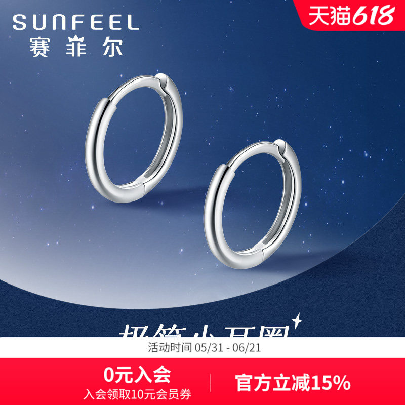 赛菲尔铂金耳环pt950白金圆形耳环亮面小耳圈简约养耳棒耳环送礼