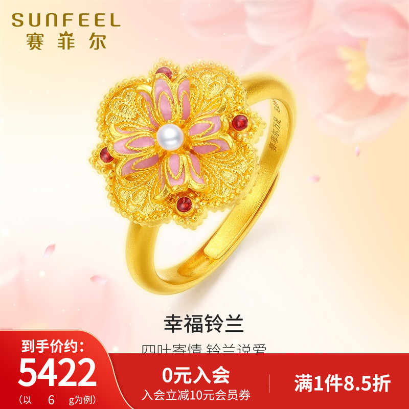 赛菲尔铃兰花黄金戒指女