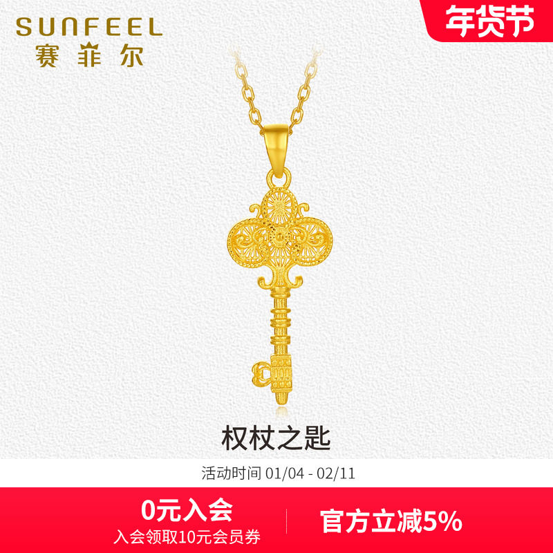 赛菲尔黄金钥匙吊坠足金999.9金钥匙三叶草挂坠权仗之匙节日送礼,黄金,细金工艺计价黄金吊坠,淘宝优惠券,粉丝福利购,淘宝优惠卷