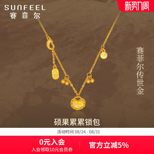 赛菲尔黄金套链女锁包