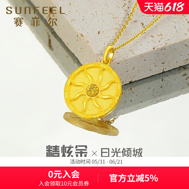 赛菲尔黄金吊坠女足金999.9太阳牌吊坠欧美范圆牌精炫金生日礼物