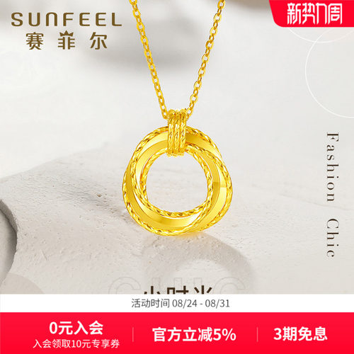 赛菲尔黄金吊坠足金999.9项坠女