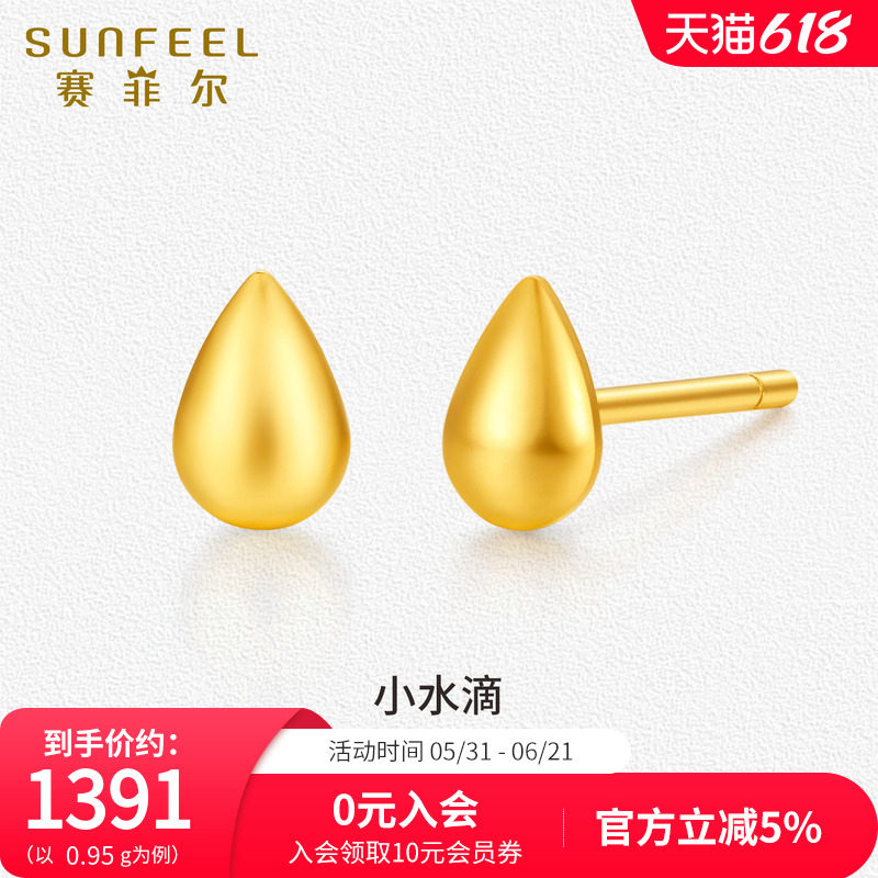 赛菲尔黄金耳钉5G金小水滴耳饰足金养耳棒简约耳饰送闺蜜生日礼物