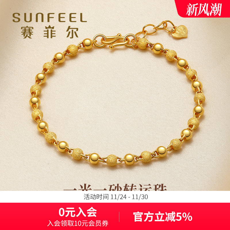 赛菲尔黄金珠珠手链女足