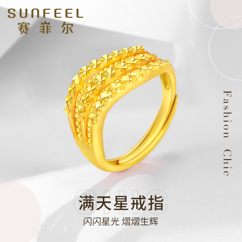 赛菲尔足金999.9满天星波浪戒指