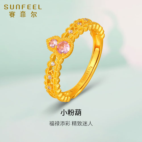 赛菲尔粉色锆石葫芦戒指