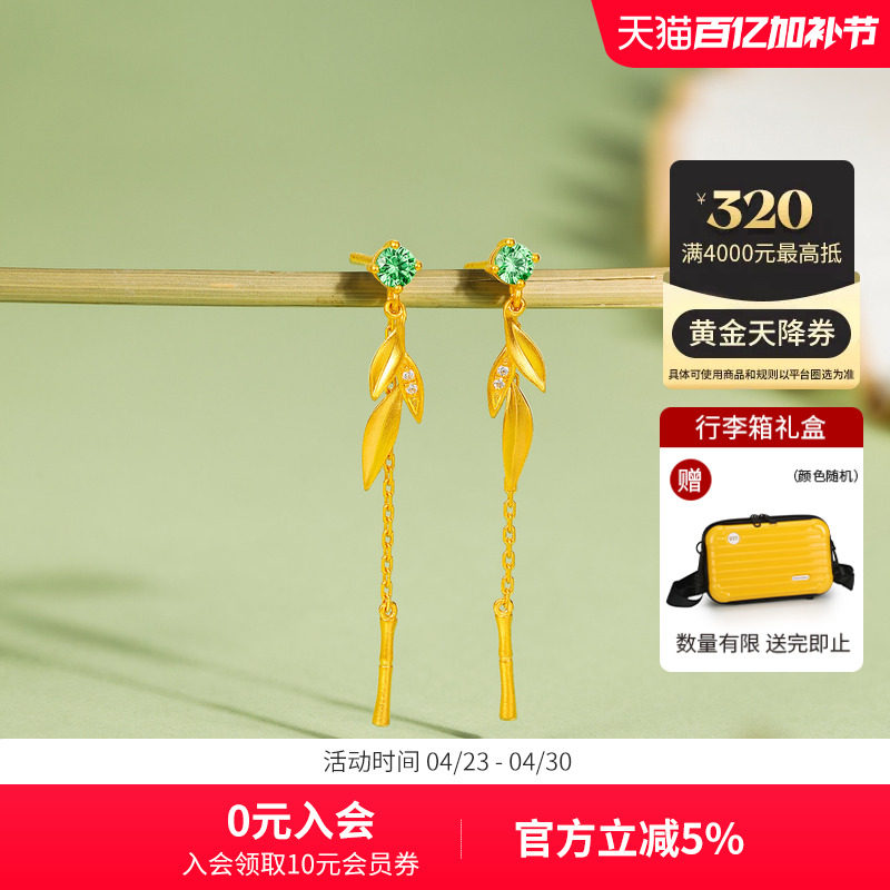 赛菲尔黄金耳饰足金999.9竹叶流苏耳线耳吊女黄金镶嵌绿色锆石