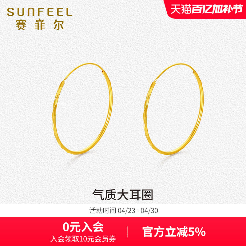 赛菲尔黄金5G金气质大耳圈足金时尚耳环圆环耳饰生日送女友