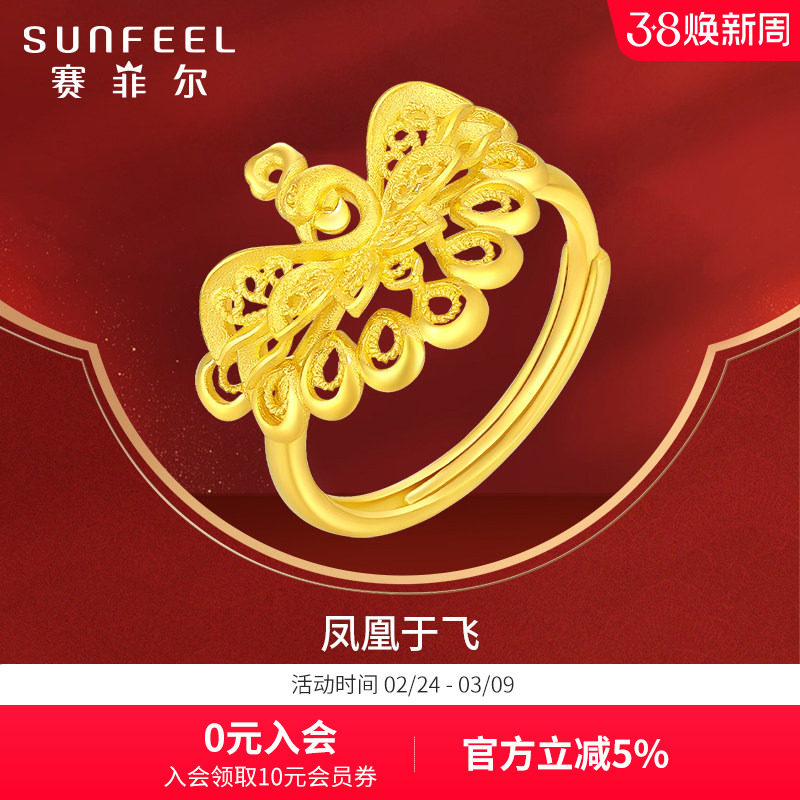 赛菲尔黄金戒指足金999.9凤羽戒指镂空几何戒子可调节指环送女友