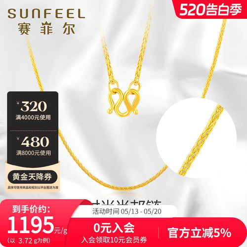赛菲尔黄金项链足金肖邦链配链素链环环相扣百搭锁骨链情人节礼物