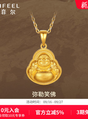 赛菲尔黄金弥勒佛吊坠足金999.9古法吊坠如意大肚佛金挂坠男女款