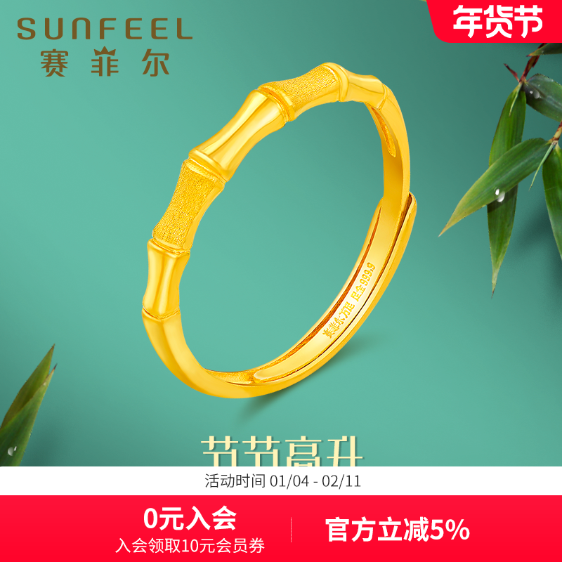 赛菲尔竹节高升足金黄金戒指足金999.9吉祥活口竹子指环尾戒女友,黄金,手饰,淘宝优惠券,粉丝福利购,淘宝优惠卷