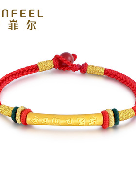 赛菲尔黄金转运珠手链饰品