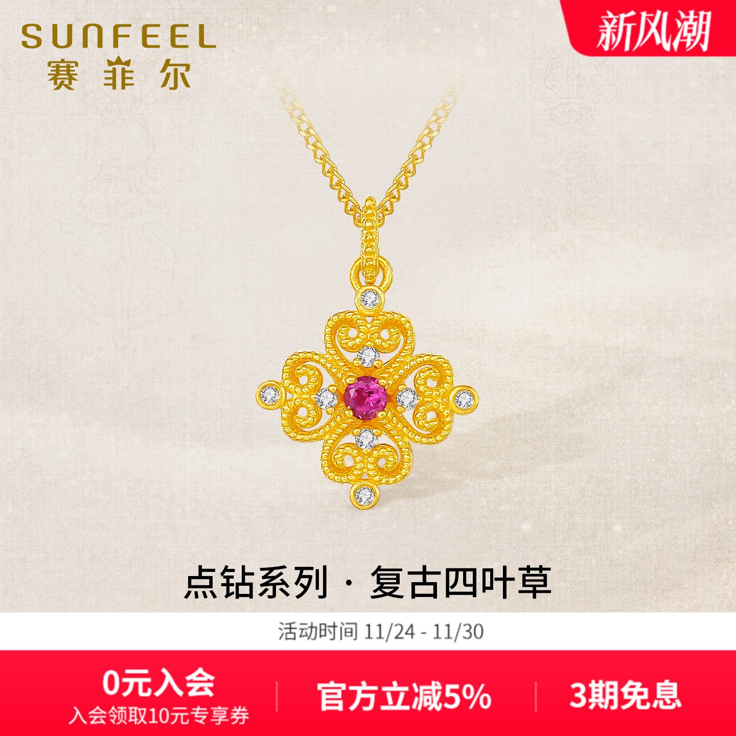 赛菲尔点钻系列黄金项链足金莫桑石蕾丝四叶草项链送女友七夕礼物